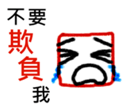 Square Person sticker #7399401