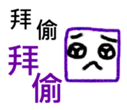 Square Person sticker #7399402