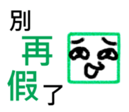 Square Person sticker #7399405