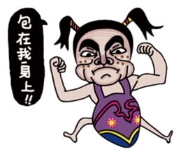 Ms.Chun Tao(Everyday life) sticker #7399520