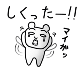 Daily life of white bear 3 sticker #7399634