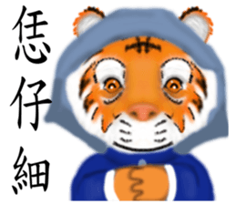 Chinese Zodiac 03 sticker #7399776