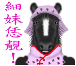 Chinese Zodiac 03 sticker #7399784