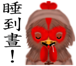 Chinese Zodiac 03 sticker #7399791