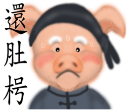 Chinese Zodiac 03 sticker #7399795