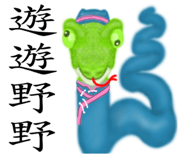 Chinese Zodiac 03 sticker #7399801