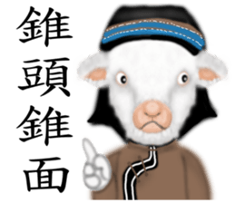 Chinese Zodiac 03 sticker #7399803