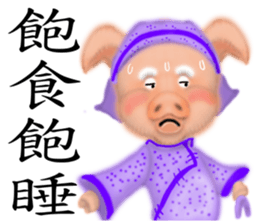 Chinese Zodiac 03 sticker #7399807