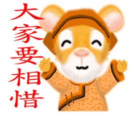 Chinese Zodiac 03 sticker #7399808