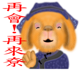 Chinese Zodiac 03 sticker #7399811