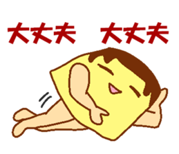 Affair pudding man sticker #7399946