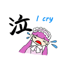 One character kanji sticer sticker #7400323