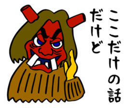 Namahage boy ! sticker #7400373
