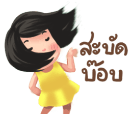 Me friends sticker #7400615