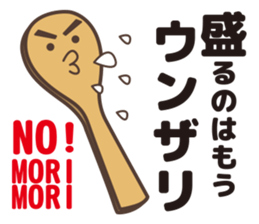 morio sticker #7400645