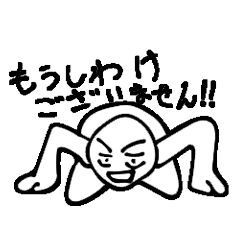 Sorry! I apologize to you !Sorry!