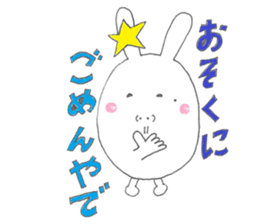 Mikawa rabbit also speak Kansai dialect2 sticker #7401015