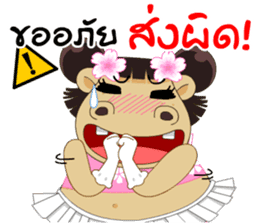 Hippo (Thai) sticker #7402494