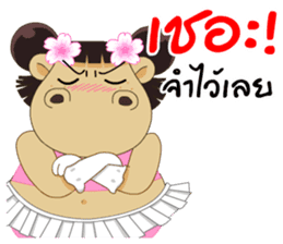 Hippo (Thai) sticker #7402506