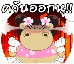 Hippo (Thai) sticker #7402510