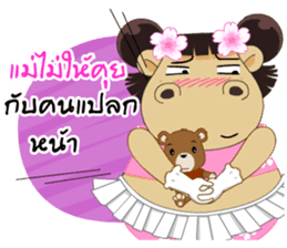 Hippo (Thai) sticker #7402521