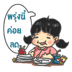 สติ๊กเกอร์ไลน์ Nong Kaew Nong Ka (Thai)