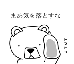 Dog? Bear? No is a fairy3 sticker #7403910