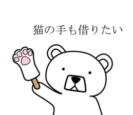 Dog? Bear? No is a fairy3 sticker #7403929