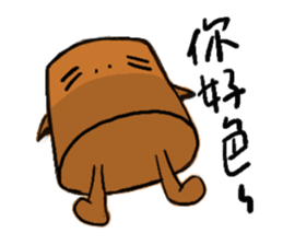 cute potting sticker #7404187