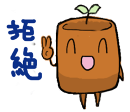 cute potting sticker #7404195