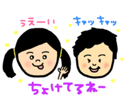 Niece and Nephew. sticker #7404404