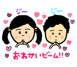 Niece and Nephew. sticker #7404406