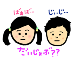 Niece and Nephew. sticker #7404416