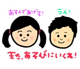 Niece and Nephew. sticker #7404419