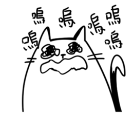 Annoying Cat #1 sticker #7404511