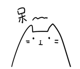 Annoying Cat #1 sticker #7404521