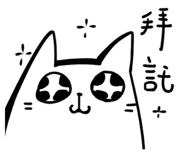 Annoying Cat #1 sticker #7404528
