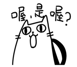 Annoying Cat #1 sticker #7404540