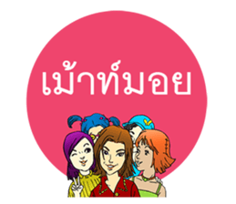 stick on HER lips sticker #7406678