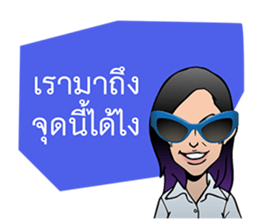 stick on HER lips sticker #7406679