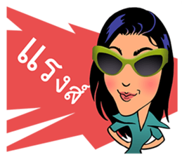 stick on HER lips sticker #7406680