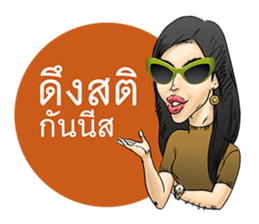 stick on HER lips sticker #7406682