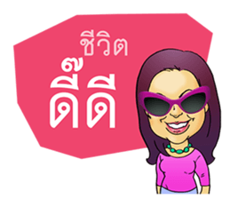 stick on HER lips sticker #7406683