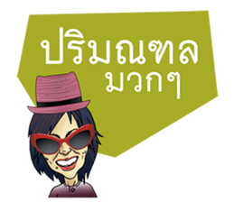 stick on HER lips sticker #7406684