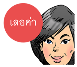 stick on HER lips sticker #7406692