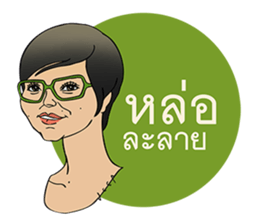 stick on HER lips sticker #7406695