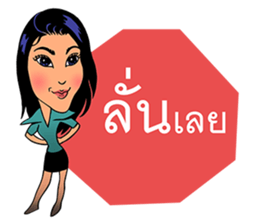 stick on HER lips sticker #7406696