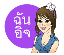 stick on HER lips sticker #7406699