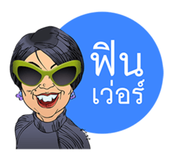 stick on HER lips sticker #7406701