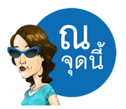 stick on HER lips sticker #7406703